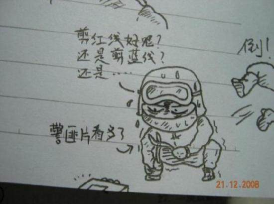 《小妞搞笑漫画》第四集 警匪片