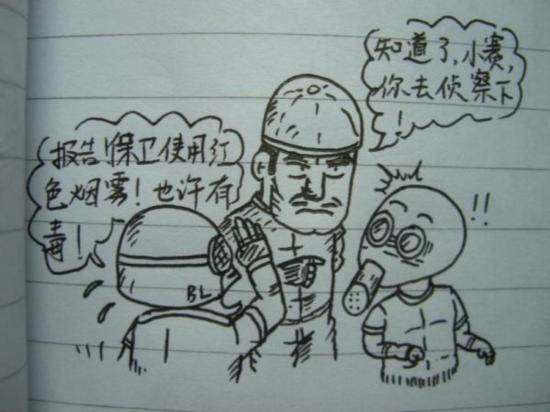 《小妞搞笑漫画》第十五集 防毒面具