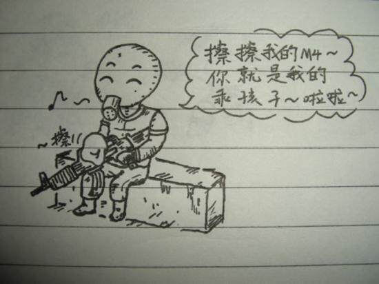 《小妞搞笑漫画》第二十集 孩子