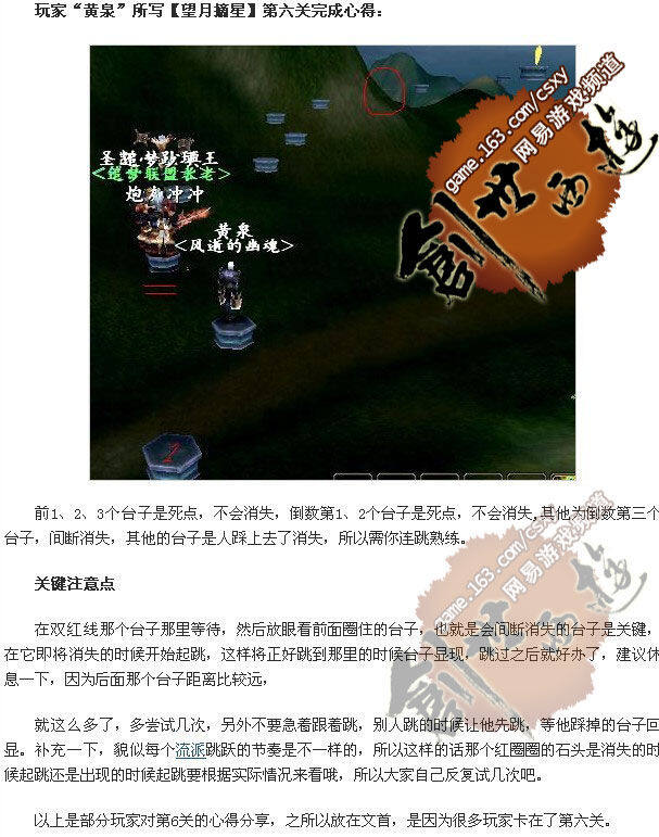  附3分钟完成视频