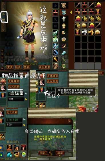 创世西游时装读物 为你的时装路迈进一步