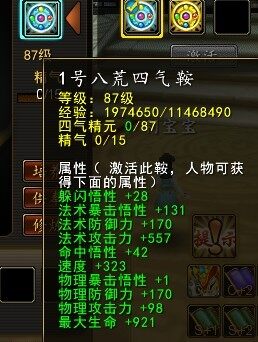 法攻盘子数值.jpg