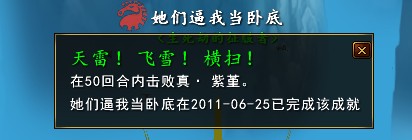 给力生死劫不开阵50回合带九死一生成就