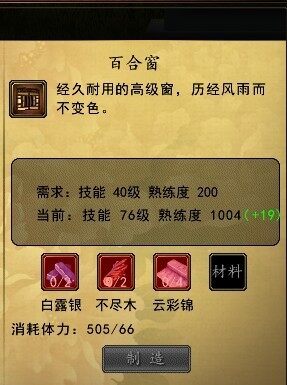 1000熟练度-70级制造.jpg