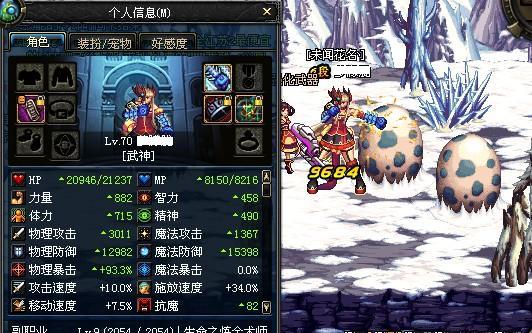 DNF68粉拳套血之裂痕 详细伤害测试图