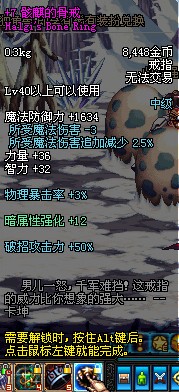 DNF68粉拳套血之裂痕 详细伤害测试图
