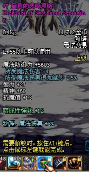DNF68粉拳套血之裂痕 详细伤害测试图