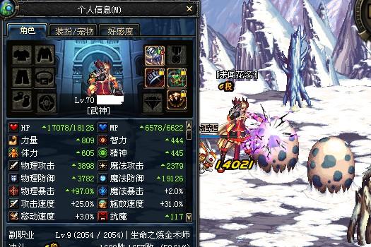 DNF68粉拳套血之裂痕 详细伤害测试图