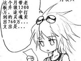 韩服DNF原创同人漫画 男枪手一家的幸福生活