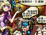 漫画：女贼到来引起的不满