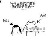 三缺一