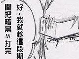 [连载漫画]我是鬼剑士