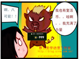 地下城原创四格漫画第四弹