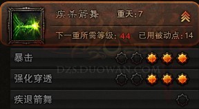 《斗战神》核心体验测试 玉狐加点心得