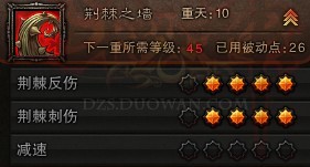 《斗战神》核心体验测试 玉狐加点心得