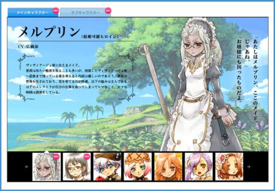 符文工房海洋公布两名可结婚新角色