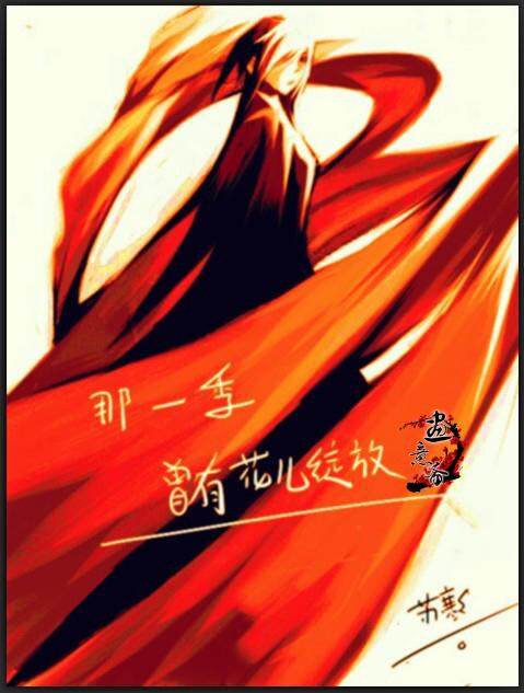 《鹿鼎记》手绘达人苏寒寒出品 小说插图