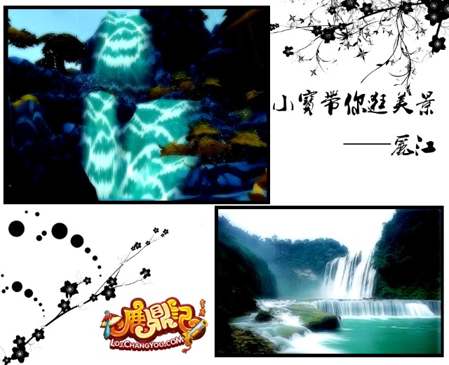 鹿鼎记美景与现实对比：国中贵原 云中丽江一