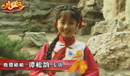 谭松韵接受专访