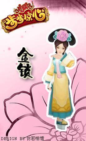 鹿鼎记的大清格格 还珠小燕子也成佣兵