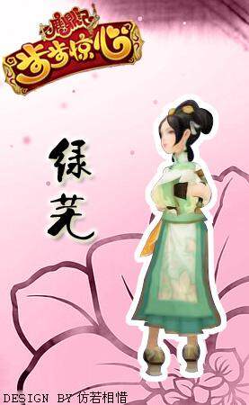 鹿鼎记的大清格格 还珠小燕子也成佣兵