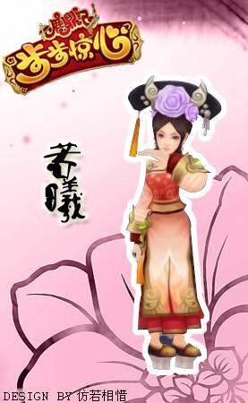 鹿鼎记的大清格格 还珠小燕子也成佣兵