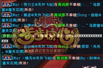 全国网通天外飞仙 北峰公会城战报道