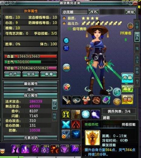 超级JP的佣兵御剑展示 攻击高技能无敌