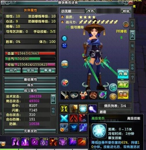 超级JP的佣兵御剑展示 攻击高技能无敌