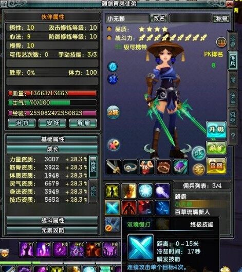 超级JP的佣兵御剑展示 攻击高技能无敌