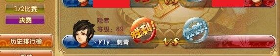 比武大会惊现轮空帝 从32强轮空至决赛