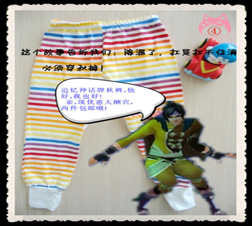 《鹿鼎记》爆笑游戏截图四格 忘穿秋裤