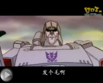 变形金刚大战阿凡提 