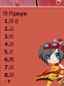 鹿鼎记六大职业搜狗输入法皮肤