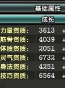 鹿鼎记极品二代考拉