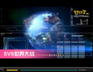 点击进入：SVS世界大战