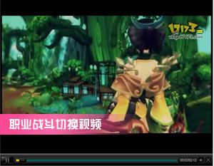 点击进入：职业战斗切换视频