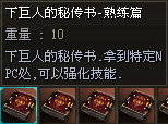 技能强化   