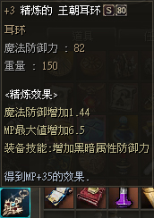 首饰强化   
