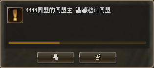 援军—同盟   