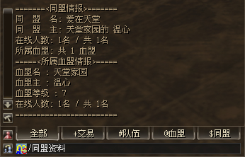 援军—同盟   