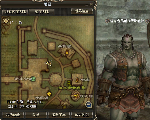 半兽人巫医转职