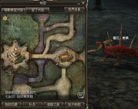 半兽人巫医转职