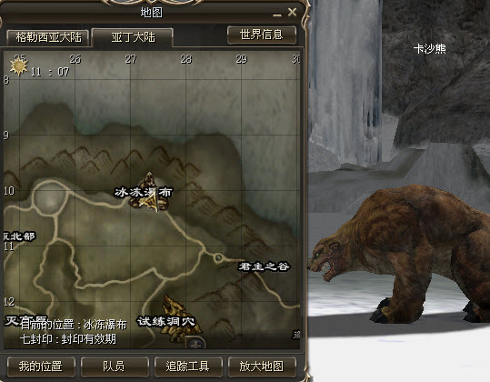 半兽人巫医转职