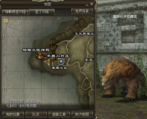 半兽人巫医转职