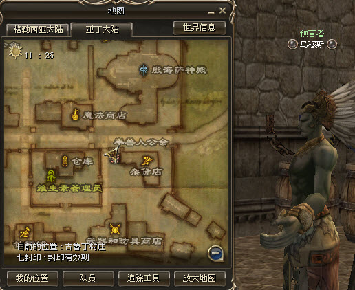 半兽人巫医转职