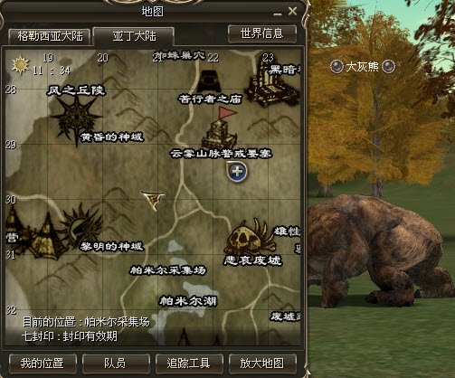 半兽人巫医转职