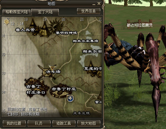 半兽人巫医转职