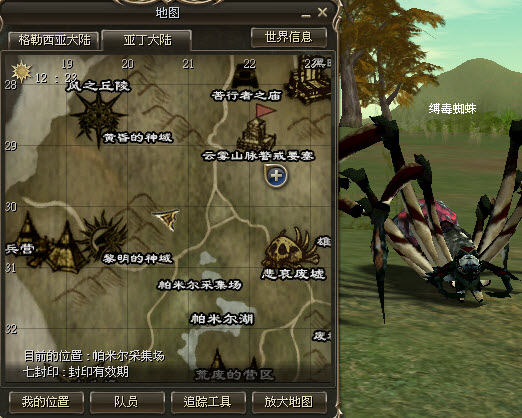 半兽人巫医转职