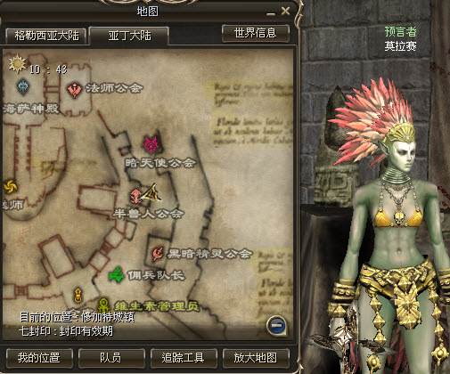 半兽人巫医转职